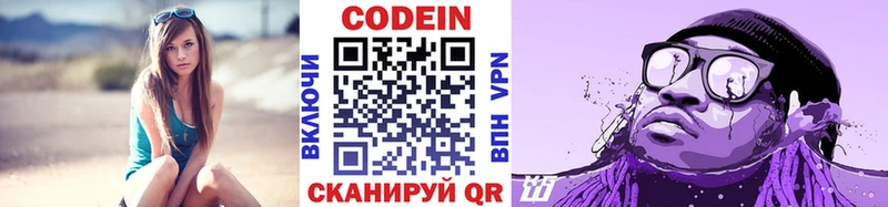 Кодеин напиток Lean (лин)  Купить где  Асбест 