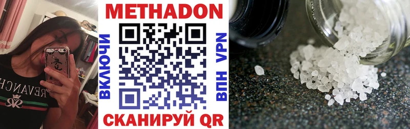 Купить где  Асбест  Метадон methadone 